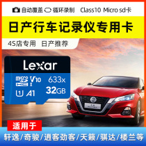 (Nissan dedicated) Carlogger Memory Card 32g Original plant Special high-speed TF card Xuan 14 20 20 21 generations 21 21 Classic chaidons Skyda Sky music Passenger Car Sd Card Storage Card