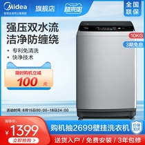 Midea 10KG kg washing machine automatic household double water wave wheel smart home appliances MB100VT50WQC