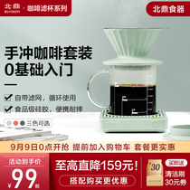 Beiding coffee filter Cup double-layer filter hand-brewed coffee set funnel filter tool-free filter paper portable