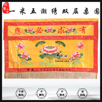 The Buddhas wares have a request for a table circumference 1 5 m table dress Lotus for the table drape table cloth brocade buddhor decoration