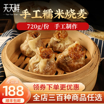 Le Yuju handmade glutinous rice Siu wheat Yangzhou breakfast glutinous rice sallow frozen stuffed buns