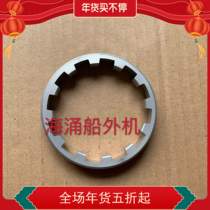 Suitable for Yamaha old 40 horsepower outboard motor hanging propeller engine gearbox ring nut