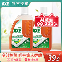 Hong Kong AXE AXE brand disinfectant household indoor clothing pet toys sterilization disinfection water 400ML non 84