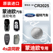 Ford Mondeo button battery CR2032 remote control key new 17 18 original maxell Maxell imported original car special smart button electronic new energy 3v