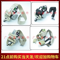 Suitable for BYD F3 front seat belt assembly G3 L3 New F3 insurance belt Main and passenger seat belt