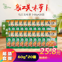 Wujiang delicious dried radish 60g * 20 bags of Chongqing specialty open bag ready-to-eat mustard spicy pickles Pickles