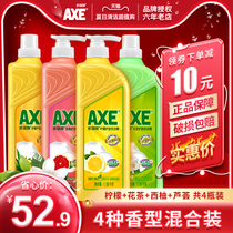 axe axe card detergent lemon tea grapefruit Aloe Aloe 1 18kg * 4 skin care home clothing promotion batch