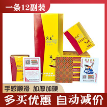 12 Deputy Penn King 2109 Playing Cards Group Jiu 10 Vice-Loading Bucket Landowners Chess room Home playing cards Cards