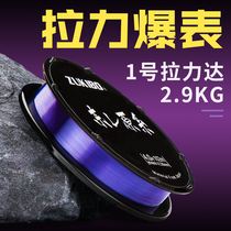 New Toray fishing line Japan imported raw silk 100 meters main line sub-nylon line super pull fishing