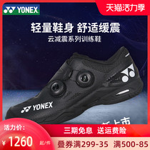 Official website Yonex badminton shoes mens SHBIFEX shock absorption breathable yy breathable professional sports shoes