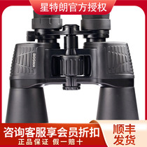 Boguan Hunter II Second-generation Binoculars Diploid High Definition Microlight Night Vision Outdoor Out of the New Zhenwang