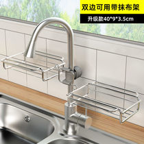 Tap holding rack sink hanger kitchen gadget pool wash dishwash cloth soap asphalt shelf