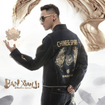 Half Idle Set Denim Jacket Spring Autumn New China Crafting Gold Thread Embroidery Kirin Lotus Baeldanin Jacket