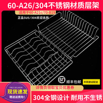 XDZ60-A21C XDZ60-A21C A26 70-B19 70-B19 Kangbao Disinfection Cabinet 304 stainless steel Bowl Shelf Layer Rack Disc Rack Pull Basket rack