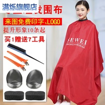 Hairdressing hair salon special non-stick hair haircut apron home shaving hair cut cloth permed shawl
