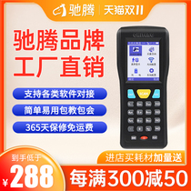 Chitten CT1000 Inventory Machine Wireless Scanning Gun Barcode 2Dpda Handheld Terminal ERP Scanning Gun Market Stored Book Warehouse Access Supermarket Logistics Express Bun Data Collector