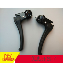 Ordinary bicycle brake handle Folding brake handle Ladies  car brake handle thickened brake handle Bicycle handlebar Handlebar Handlebar Handlebar Handlebar Handlebar Handlebar Handlebar Handlebar