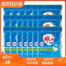 () Carved brand super-effective enzyme washing powder 252G * 20 package whole piece of phosphorus-free labor insurance family cleanliness