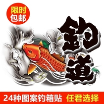 Dawa fishing box stickers waterproof and wear-resistant 3d three-dimensional side stickers fishing box modified personalized stickers fishing supplies fishing gear