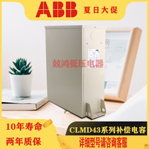 ABB compensation capacitor CLMD43-30KVAR-400V shunt capacitor CLMD53 63 power capacitor original