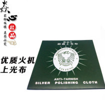 Polishing cloth clean decontamination Black Yellow de-oxidized silverware silver ornaments light polished silver cloth large price excellent price
