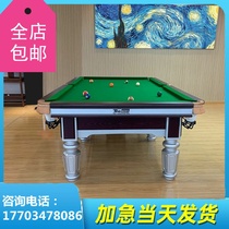 Nielsen Billiard Table Standard Type Home Business Desk Ball Desk Home Desk Standard American Chinese Black Eight Billiards Case