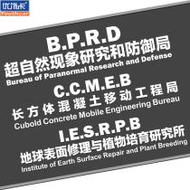 Abnormal Human Research Center Cuboid concrete Mobile Engineering Bureau Car stickers Creative text car stickers