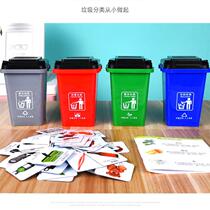Garbage sorting bucket brain game props 3-4-6-7 years old children early education trash can Nordic wind ins