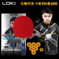 LOKI Thor table tennis racket six-star 6-star training beginner single shot Primary School table tennis racket professional ppq