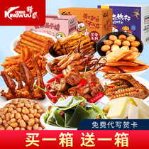 Jingwu duck snack gift package 520g spicy braised duck neck tongue snack snack snack food Birthday gift girlfriend