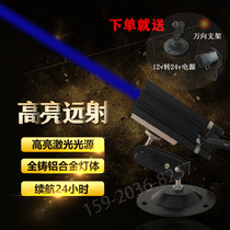 High-power outdoor roof landmark laser light Single long-range thick beam light Blu-ray laser light Super light laser gun