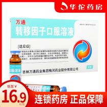 As low as 16 9 boxes) Vantone transfer factor oral solution 6 boxes immunodeficiency cancer adjuvant treatment
