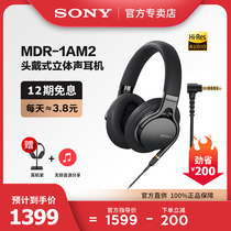 (12-period interest-free)Sony Sony MDR-1AM2 headset Wired high-quality bass HIFI computer mobile phone with microphone headset Gaming competitive earcups