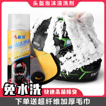 racing helmet foam cleaner lens foam free cleaner helmet dry cleaning sterilizer odor removal