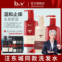 b2v shampoo shower gel set moisturizing shower gel oil control itch repair frizz energy conditioner