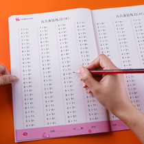 2nd grade table division special training oral calculation topic card oral calculation speed count daily practice elementary school oral calculation training a second grade math exercise question multiplication division mixed training oral calculation of this 99 multiplicative stomp table basic training