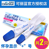 Kelilan pregnancy test stick Early pregnancy test paper test pen 2 high-precision measurement and detection of pregnancy pregnancy test paper