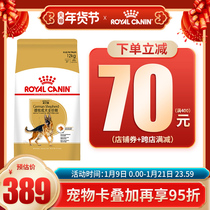 Dog food Royal German Mu Cheng dog food shepherd dog special food 12kg pet wolf black back horse master Wolf multi province