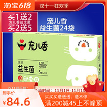 Daughter Hong Kong probiotic 24 bags of dog and cat dedicated Teddy Gold Pull stomach to tune the stomach