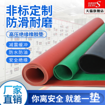 An insulating pad for erythetic pads Anti-skid stripes Rubber high-pressure power distribution room dedicated insulating pad 3mm5mm10mm