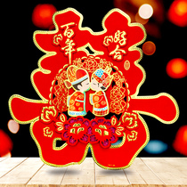 Wedding supplies Daquan Wedding happy word Wedding decoration door stickers Wedding room decoration door double happiness word stickers window grilles Happy word