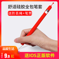 Apple Pen Apple Pencil Cover Lossproof Cover ipad Stylus Accessories Pro Cap ipencil 2 Generation 2 Pen Silicone