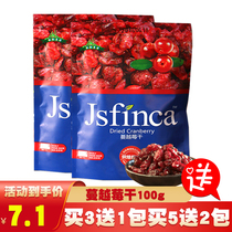 Dried Cranberries Small package Niuzha Nougat cookies Snowflake crisp Raw materials 500g package Manyue prunes for baking