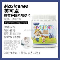 Australia Maxigenes Meikezuo Milk tablets Blueberry childrens care yan milk chewable tablets Imported 150 tablets