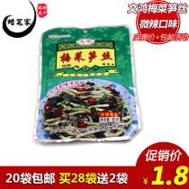 (20 packs)Fujian specialty Wenhong plum bamboo shoots 80g pickles pickles pickles pickles pickles Pickles Pickles Pickles Pickles Pickles Pickles Pickles Pickles Pickles Pickles Pickles Pickles Pickles pickles