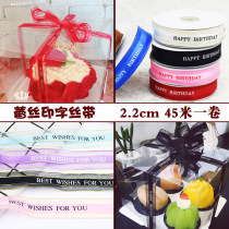 Lace Happy Birthday English Letter Ribbon Baking Cake Decoration Nylon Ribbon Ribbon Ribbon 45m
