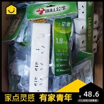 Bull Socket 16A High Power Patch Board Air Conditioning Patch Board Turn 10A With Wire Patch Cord Patch Power Drain Plug