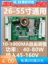 Universal LED LCD TV 26-70 inch universal backlight drive light bar boost modification replacement constant current board