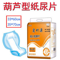 Real Bamboo Source Gourd Type Adult Paper Urine Sheet Elderly Urine Not Wet Men And Womens Maternal Urine Mat Multi-Spec