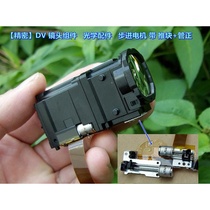 Miniature 5 6mm stepper motor Precision new DV lens assembly Lens optical accessories with push block tube positive
